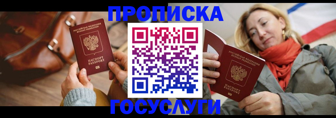 временная регистрация недорого в Лихославле