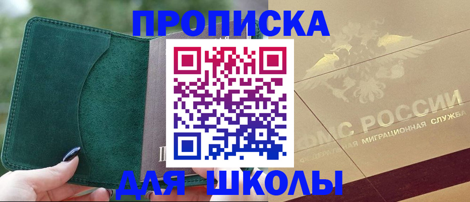 прописка в Лихославле