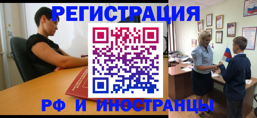 прописка законно в Лихославле