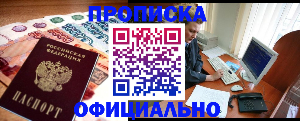 временная регистрация адрес в Лихославле
